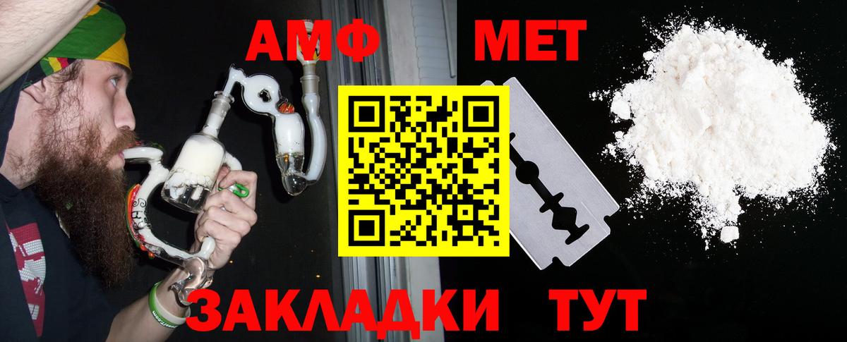 АМФЕТАМИН Premium  Вход с VPN  Краснознаменск 