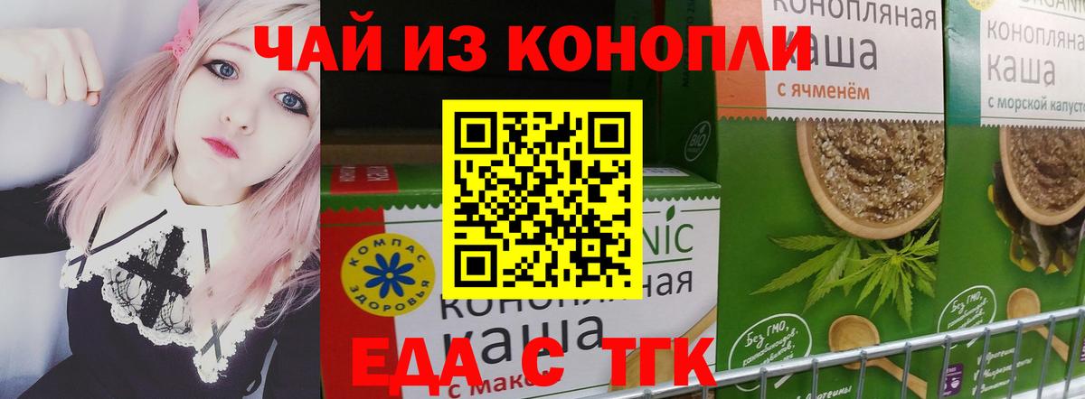 Canna-Cookies конопля  Вход с VPN  Краснознаменск 