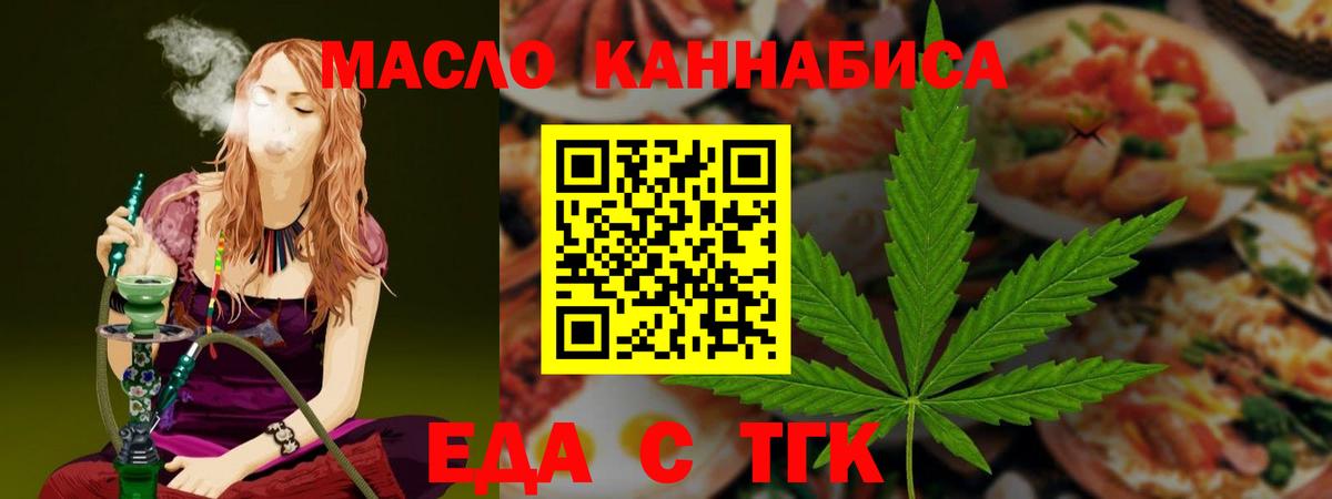 Cannafood марихуана Краснознаменск