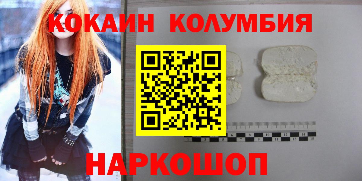 КОКАИН 99% Краснознаменск