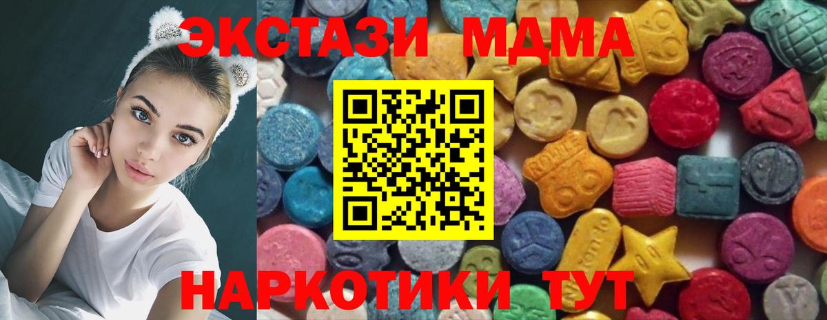 ЭКСТАЗИ VHQ  Ecstasy 250 мг  Вход с VPN  Краснознаменск 