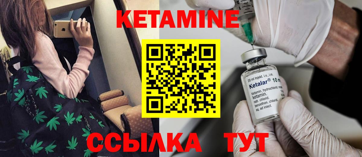 Краснознаменск  КЕТАМИН ketamine  Кетамин VHQ  Вход с VPN 
