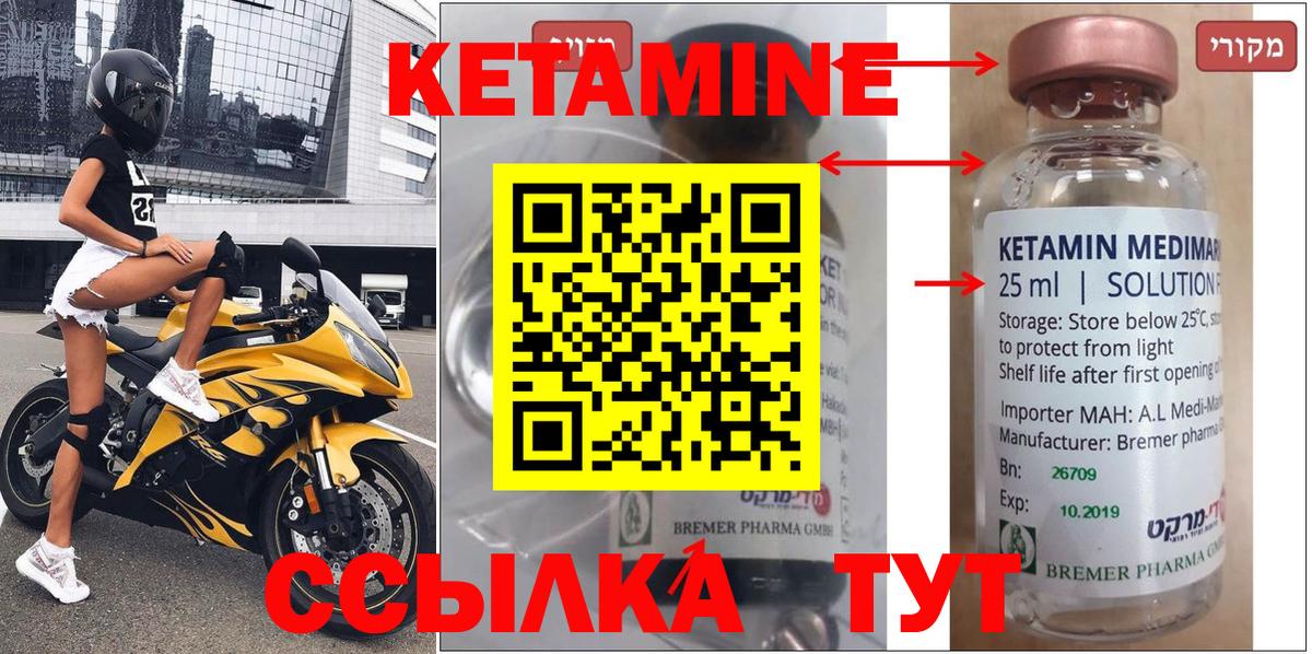 Кетамин ketamine Краснознаменск