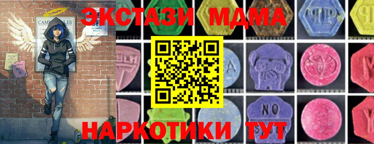 MDMA кристаллы  МДМА молли  Вход с VPN  Краснознаменск 