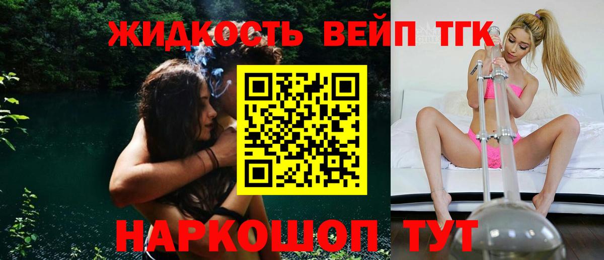 Дистиллят ТГК жижа Краснознаменск