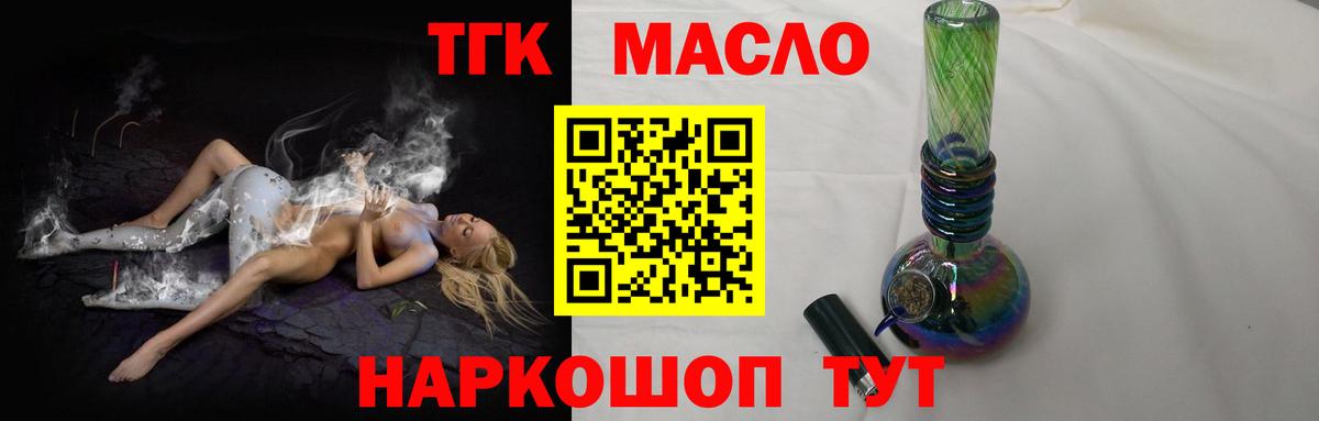 Краснознаменск  Дистиллят ТГК концентрат  Вход с VPN 